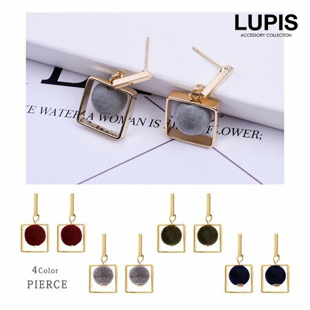 ピアス レディース ベロアボール スクエア フレーム 揺れる 大人 カジュアル レッド グレー ネイビー グリーン 安い 激安 LUPIS ルピス