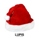 サンタ帽 コスプレ クリスマス 仮装 サンタクロース 帽子 もこもこ イベント 大人用 激安 安い プチプラ LUPIS ルピス