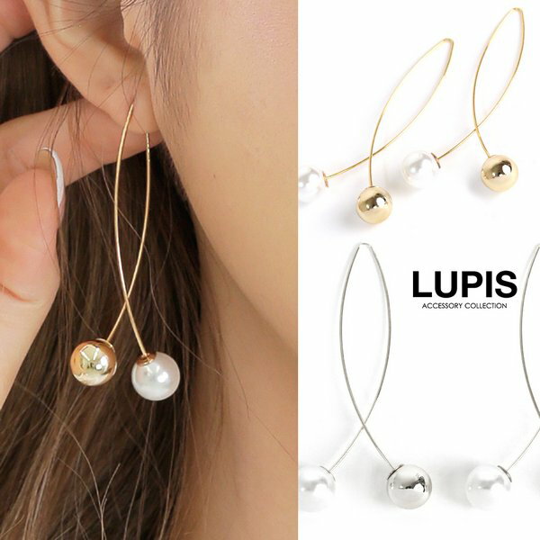 ピアス パール アメリカンピアス 大ぶり シンプル ツイスト 揺れる 簡単装着 大人 激安 安い プチプラ LUPIS ルピス