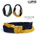 ヘアバンド ターバン カチューム ヘアアクセサリー クロス ツイスト リボン バイカラー マスタード グリーン 激安 安い プチプラ LUPIS ルピス
