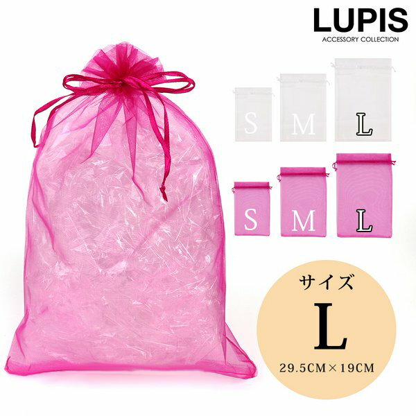 楽天ルピス（LUPIS）ラッピング 袋バッグ 包装 オーガンジー 巾着 巾着バッグ レース リボン 誕生日 父の日 安い 激安 LUPIS ルピス