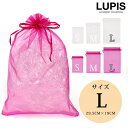 ラッピング 袋バッグ 包装 オーガンジー 巾着 巾着バッグ レース リボン 誕生日 父の日 母の日 クリスマス 激安 安い プチプラ LUPIS ルピス