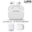 AirPodsケース AirPods AirPods3 第3世代 AirPods2 AirPods Pro クリア 透明 ハードケース 保護 安い 激安 LUP...