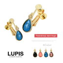 イヤリング レディース ティアドロップ ストーン ネジバネ式 シンプル 安い 激安 LUPIS ルピス