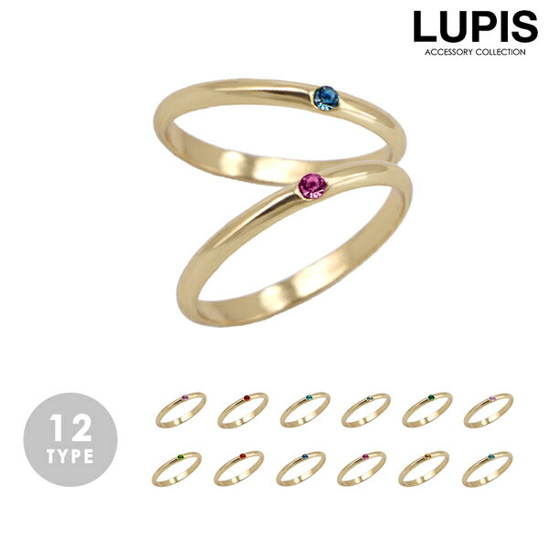 ピンキーリング レディース 指輪 リング 誕生石 ストーン シンプル シャム アクアマリン ペリドット エメラルド 2号 3号 激安 安い プチプラ LUPIS...