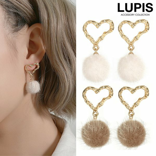 ピアス レディース ファー 変形 ハート メタル おしゃれ かわいい 揺れる 大人 アイボリー ブラウン 安い 激安 LUPIS ルピス