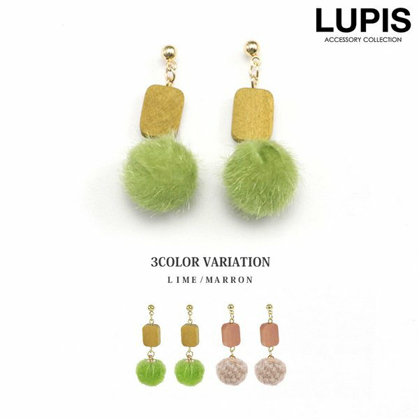 ピアス ファー ウッド レディース 揺れる ぶらさがり おしゃれ カジュアル グリーン ベージュ 安い 激安 LUPIS ルピス