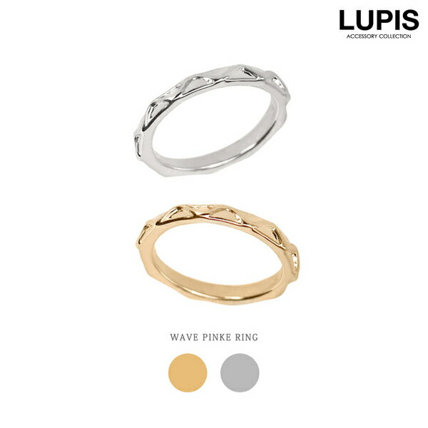 ピンキーリング リング 指輪 レディース シンプル ウェーブ カット メタル ゴールド シルバー 2号 大人 高見え カジュアル 激安 安い プチプラ LUPI...