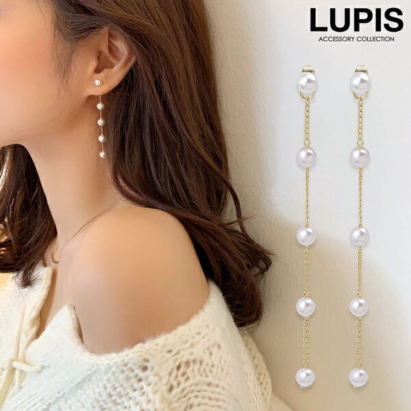 ピアス レディース パール ステーションパール チェーン ロング バックキャッチ 揺れる 韓国 ガーリー おしゃれ かわいい 上品 お呼ばれ 安い 激安 LUP...
