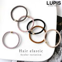ヘアゴム ヘアアクセサリー ツイスト ブレイド シンプル メタルビーズ ポイント オフィス 学校 キッズ 大人激安 安い プチプラ LUPIS ルピス