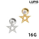 ボディピアス ストレートバーベル 16G 軟骨ピアス インナーコンク アウターコンク ヘリックス スター 星 ゴールド シルバー サージカルステンレス 金属アレ...
