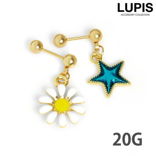 ボディピアス 20G フラワー お花 スター 星 ストレートバーベル 軟骨ピアス イヤーロブ ヘリックス 韓国っぽ 揺れる サージカルステンレス 金属アレルギー対応 安い 激安 LUPIS ルピス ボディピアス 20G フラワー お花 スター 星 ストレートバーベル 軟骨ピアス イヤーロブ ヘリックス 韓国っぽ 揺れる サージカルステンレス 金属アレルギー対応 安い 激安 LUPIS ルピス