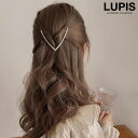 バレッタ ヘアピン ヘアアクセサリー パール ストーン シンプル 大人 Vライン 大きめ ハーフアップ 韓国っぽ 上品 華やか激安 安い プチプラ LUPIS ...