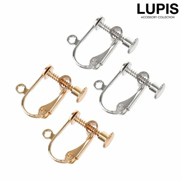 イヤリングパーツ イヤリング ピアス 変換 ハンドメイド アクセサリーパーツ ネジバネ式 ゴールド シルバー 1ペア 両耳用 2個入り 安い 激安 LUPIS ...