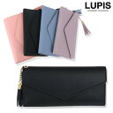 財布 レディース 長財布 三つ折り ウォレット フェイクレザー シンプル 安い 激安 LUPIS ルピス