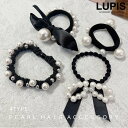 ヘアゴム ヘアアクセサリー 大人 パール リボン モノトーン 上品 ガーリー かわいい 華やか 韓国っぽ オフィス ジャージヘアゴム 学校 激安 安い プチプラ...