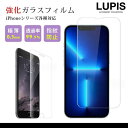 iPhone 保護フィルム ガラスフィルム 強化ガラス 指紋防止 iPhone15 iPhone14 iPhone13 iPhone12 iPhone11 iP...
