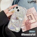 iPhoneケース iPhone14 iPhone15 ハート オーロラ ウェーブ うねうね ガーリー かわいい シャボン玉 ぷっくり 爽やか 韓国 韓国っぽ 安い 激安 LUPIS ルピス