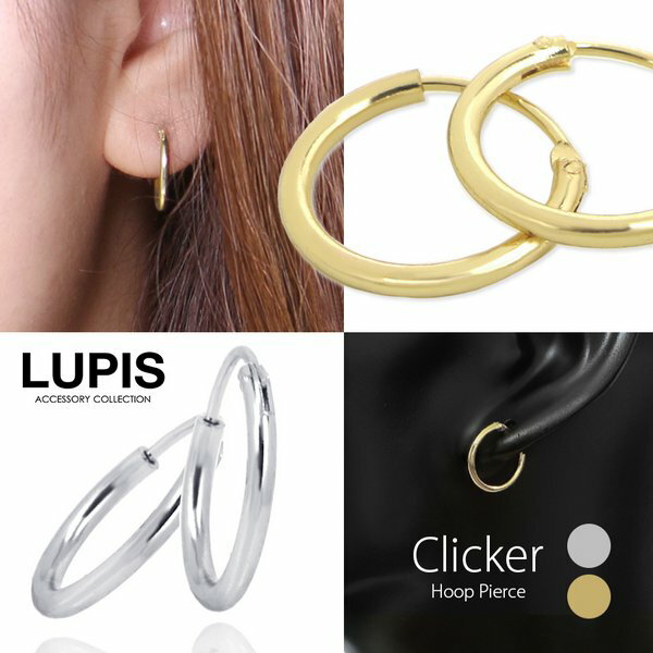 ピアス レディース フープピアス クリッカー リング セグメント シンプル 小さめ ユニセックス ゴールド シルバー 定番 激安 安い プチプラ LUPIS ル...