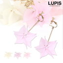 イヤリング フラワー お花 ペタル ネジバネ 揺れる ホワイト ピンク パープル かわいい 大ぶり 激安 安い プチプラ LUPIS ルピス