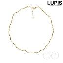 チョーカー ネックレス ウェーブチョーカー メタル シンプル ゴールド シルバー うねうね 激安 安い プチプラ LUPIS ルピス