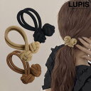 ヘアゴム ヘアアクセサリー ノット 結び目 ポンポン ボール こなれ感 カジュアル かわいい おしゃれ 安い 激安 LUPIS ルピス