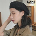ベレー帽 ハンチング 帽子 レディース シンプル 無地 カジュアル アイボリー ブラック ベージュ 大人 高見え 安い 激安 LUPIS ルピス
