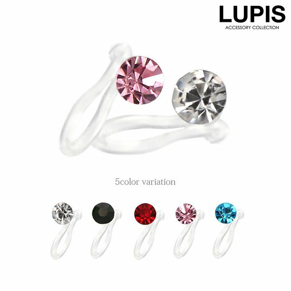 イヤリング ノンホールピアス シンプル ストーン 樹脂 金属アレルギー対応 痛くならない 片耳用 激安 安い プチプラ LUPIS ルピス