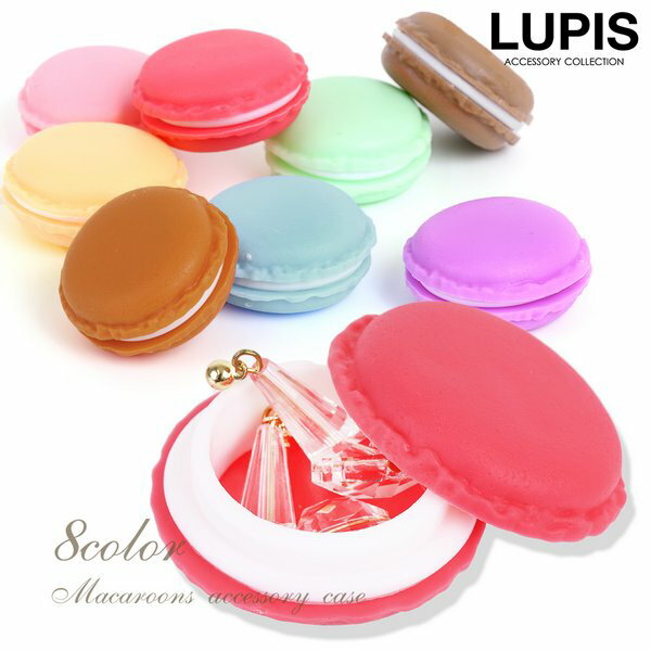 マカロンケース ピルケース アクセ