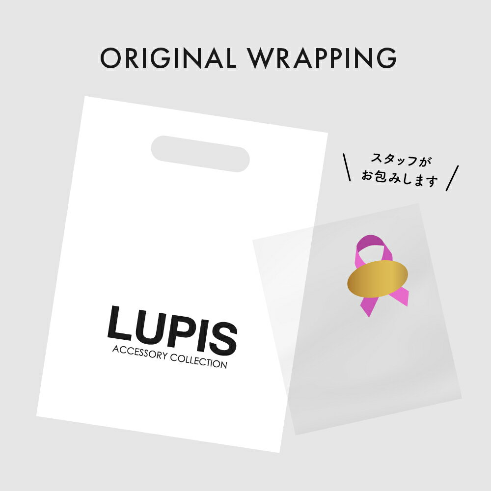 LUPISロゴショップバッグ付きギフトラッピング