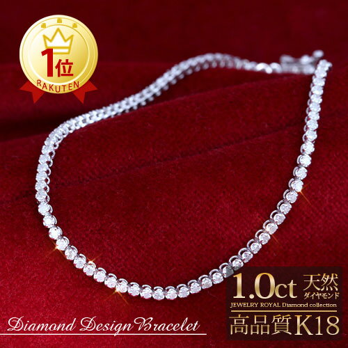 【楽天1位】ダイヤ テニスブレスレット 1.0ct 18金 【レビュー高評価】天然ダイヤモンド 1カラット テニブレ ブレス K18WG ホワイトゴールド K18YG イエローゴールド K18PG ピンクゴールド ダブルフック シンプル キラキラ【メーカー直販】