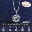 【全品50%OFFクーポン！】【送料無料】【10日間返品保証】 ネックレス 1Carat モアサナイト シルバー925 引き輪 40+5cm アジャスター ホワイト シルバー 大人気 ベネチアンチェーン ラウンド 大粒 一粒 定番 msnm01