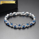 【全品70%OFFクーポン 円高還元セール!!4/20-21】 ブレスレット キュービックジルコニア ブルー 真鍮 シルバー 中折れクラスプ エレガント おしゃ...