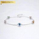 【全品70%OFFクーポン 円高還元セール!!4/20-21】 ブレスレット FORMICA Nanocrystal マルチカラー シルバー925 シルバー 小...