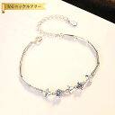 【全品70%OFFクーポン 円高還元セール!!4/20-21】 ブレスレット キュービックジルコニア ホワイト シルバー925 シルバー 引き輪 上品 エレガン...