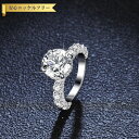 【全品70%OFFクーポン 円高還元セール!!4/20-21】 リング レディース モアサナイト ホワイト シルバー925 シルバー 7号 9号 11号 14号...
