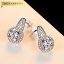 【全品70%OFFクーポン 円高還元セール!!4/20-21】 ピアス 両耳用 キュービックジルコニア シルバー925 スタッド ホワイト シルバー ラウンド ...