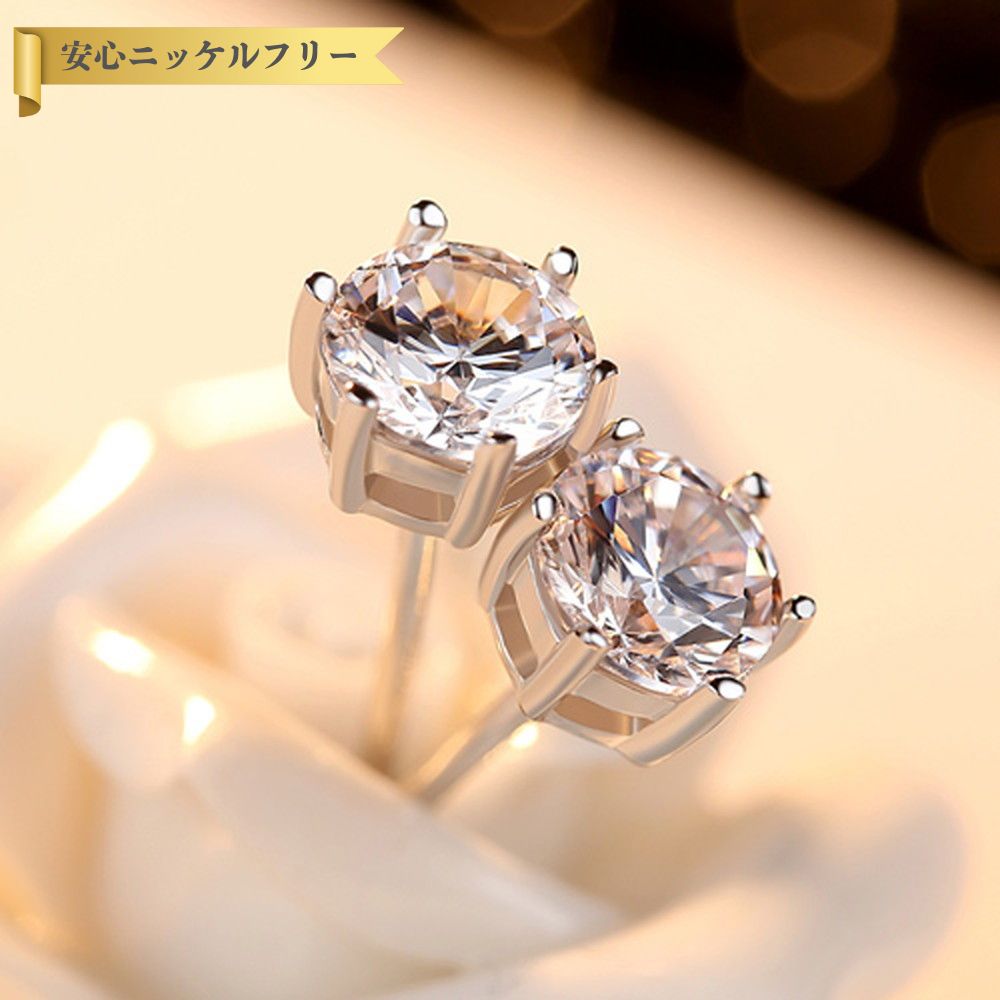 【全品70%OFFクーポン!!BLACKFRIDAYラストスパート3DAYSセール!先着500名様】 ピアス 両耳用 キュービックジルコニア シルバー925 スタッド 定番 ホワイト シルバー ラウンド 中粒 一粒 6本爪 シンプル エレガント 結婚式 ce0012のサムネイル