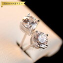【全品70%OFFクーポン 円高還元セール!!4/20-21】 ピアス 両耳用 キュービックジルコニア シルバー925 スタッド 定番 ホワイト シルバー ラウ...