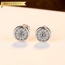 【全品70%OFFクーポン 円高還元セール!!4/20-21】 ピアス 両耳用 キュービックジルコニア シルバー925 スタッド ホワイト シルバー ラウンド ...