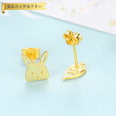 【全品70%OFFクーポンで1194円 ラストスパート3DAYS 先着500名様】 ピアス 両耳用 シルバー925 イエローゴールド シルバー スタッド 石なし アシンメトリー 可愛い かわいい モチーフ ウサギ ラビット アニマル ce0190