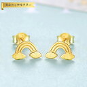 【全品70%OFFクーポン!!ワンダフル3DAYSセール!先着500名様】 ピアス 両耳用 シルバー925 イエローゴールド シルバー スタッド 石なし 可愛い かわいい カジュアル モチーフ レインボー 虹 にじ niji rainbow ce0212