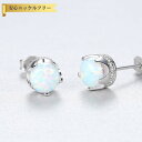 【全品70%OFFクーポン 円高還元セール!!4/20-21】 ピアス 両耳用 人工オパール シルバー925 ホワイト ブルー グリーン シルバー スタッド ラ...