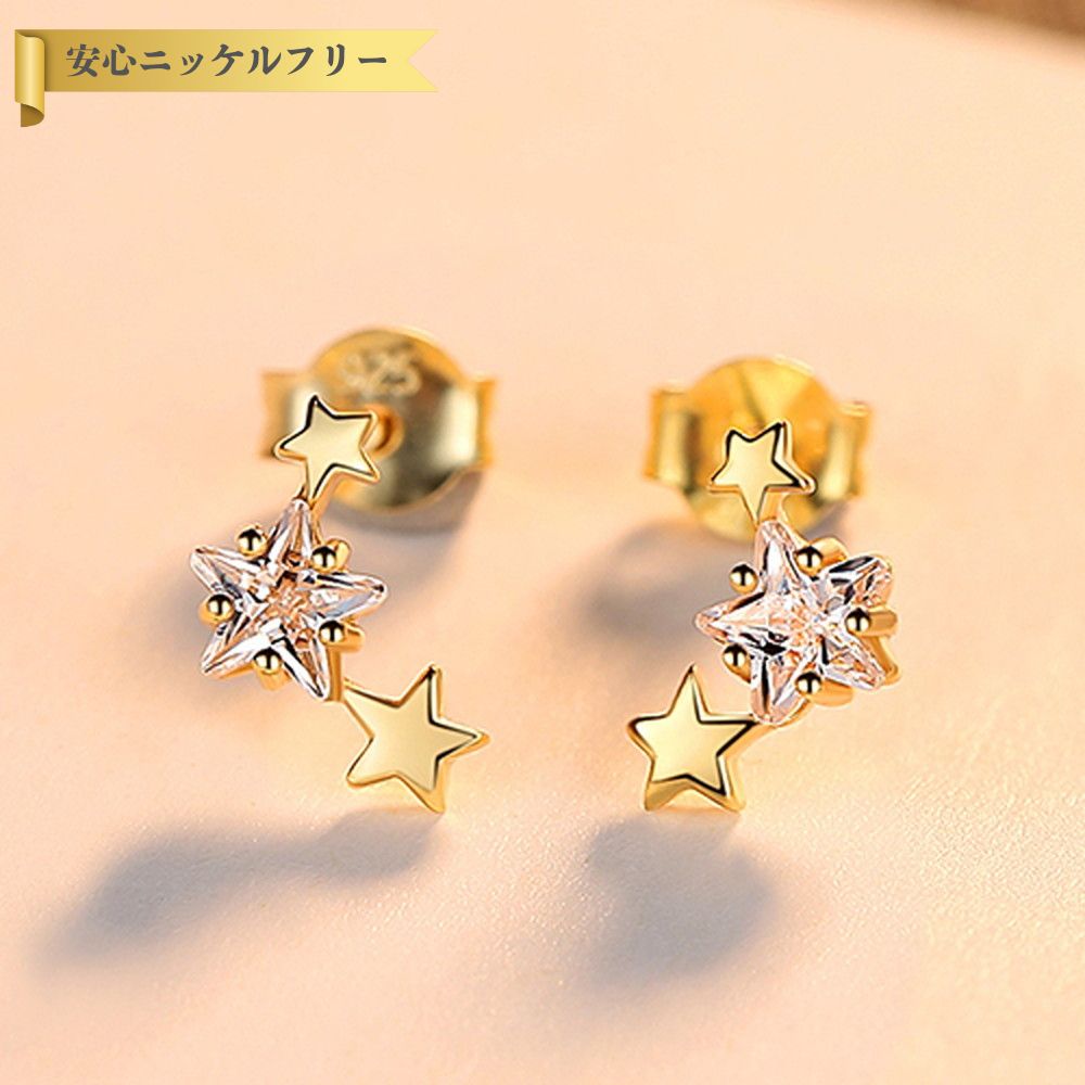 楽天市場】星 スタッド ピアス(ジュエリー・アクセサリー)の通販 楽天市場】星 スタッド ピアス(ジュエリー・アクセサリー)の通販