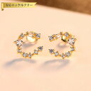 【全品70%OFFクーポン 円高還元セール!!4/20-21】 ピアス 両耳用 キュービックジルコニア シルバー925 イエローゴールド シルバー スタッド メ...