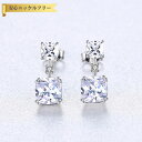 【全品70%OFFクーポンで1494円 祝イーグルス勝利&楽天カードデー】 ピアス 両耳用 キュービックジルコニア シルバー925 ホワイト シルバー スタッド オールドマイン 大粒 4本爪 メレ ぶら下がり エレガント おしゃれ ce0329
