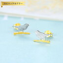 【全品70%OFFクーポン 円高還元セール!!4/20-21】 ピアス 両耳用 シルバー925 ダブルプレート イエローゴールド シルバー スタッド 石なし 可...