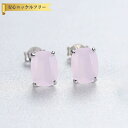 【全品70%OFFクーポン 円高還元セール!!4/20-21】 ピアス 両耳用 FORMICA Nanocrystal シルバー925 グリーン ピンク シルバ...