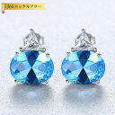 【全品70%OFFクーポン 円高還元セール!!4/20-21】 ピアス 両耳用 FORMICA Nanocrystal シルバー925 ブルー シルバー スタッ...