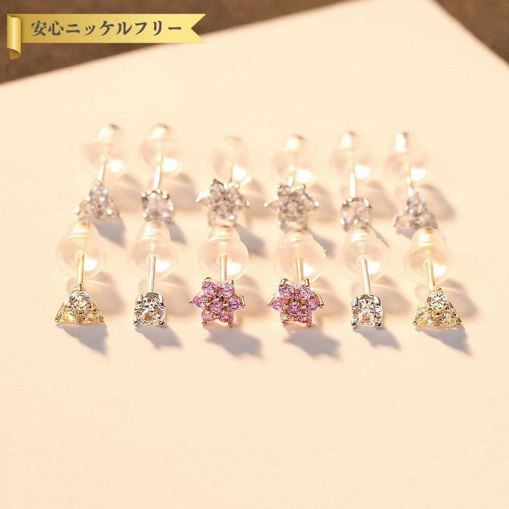 【50%OFFクーポン対象商品!!BLACK FRIDAYクーポン!先着500名様】 ピアス 両耳用 キュービックジルコニア 両耳3点セット シルバー925 シ...